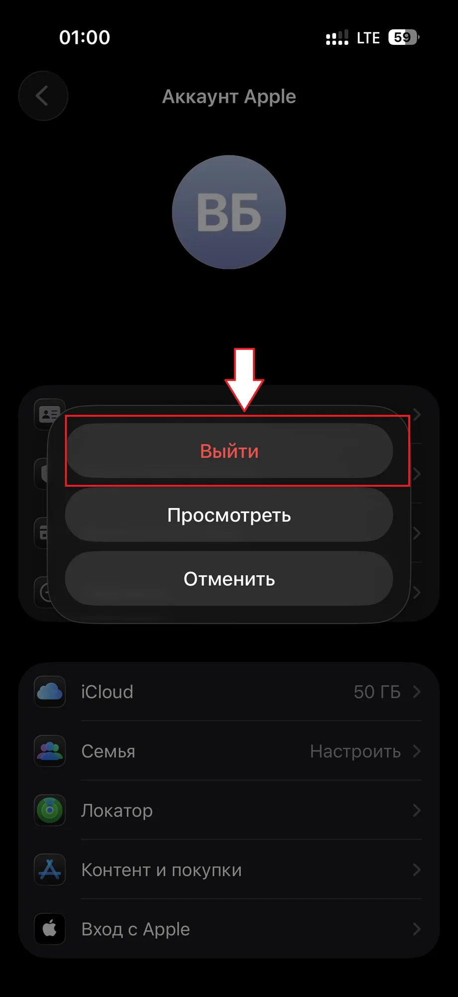 Шаг 4: выйти