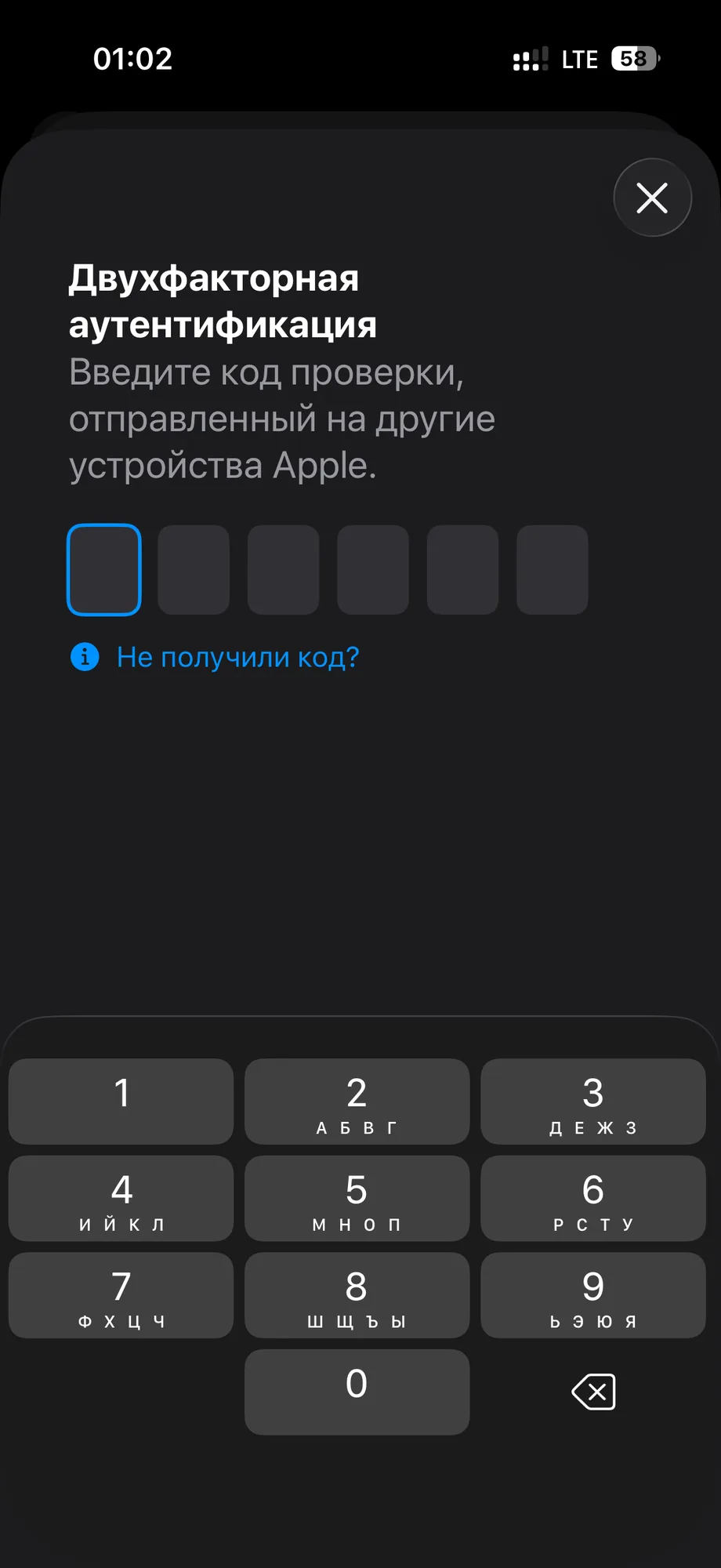 Шаг 9: ввести код подтверждения